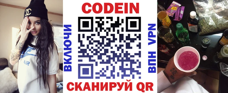 Codein напиток Lean (лин)  Купить где  Кулебаки 