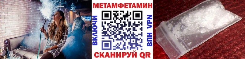 МЕТАМФЕТАМИН кристалл Кулебаки